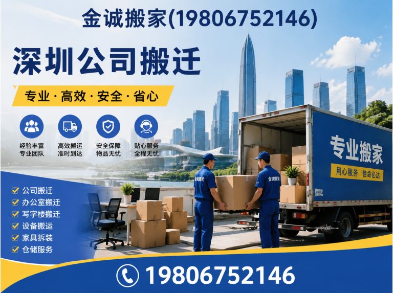南山区深圳家具拆装展示图